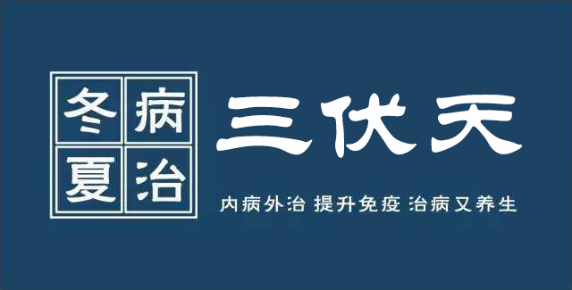 三伏天最容易患上这几种疾病，你中招了吗？