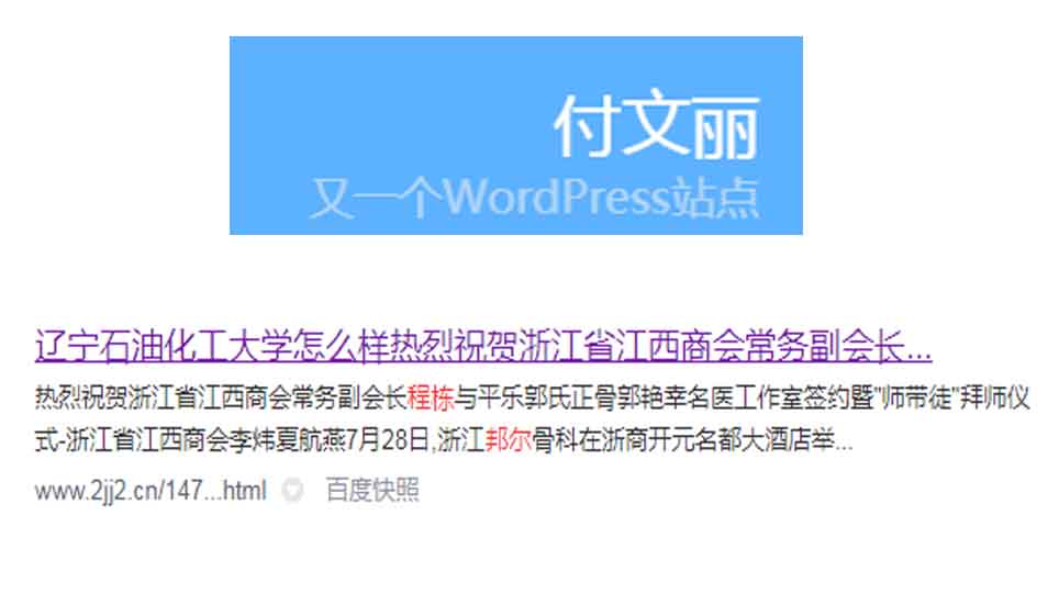 热烈祝贺浙江省江西商会常务副会长程栋与平乐郭氏正骨郭艳幸名医工作室签约暨