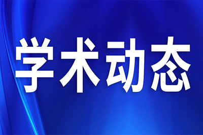 学术动态︱引起了1628000+医学同仁关注！